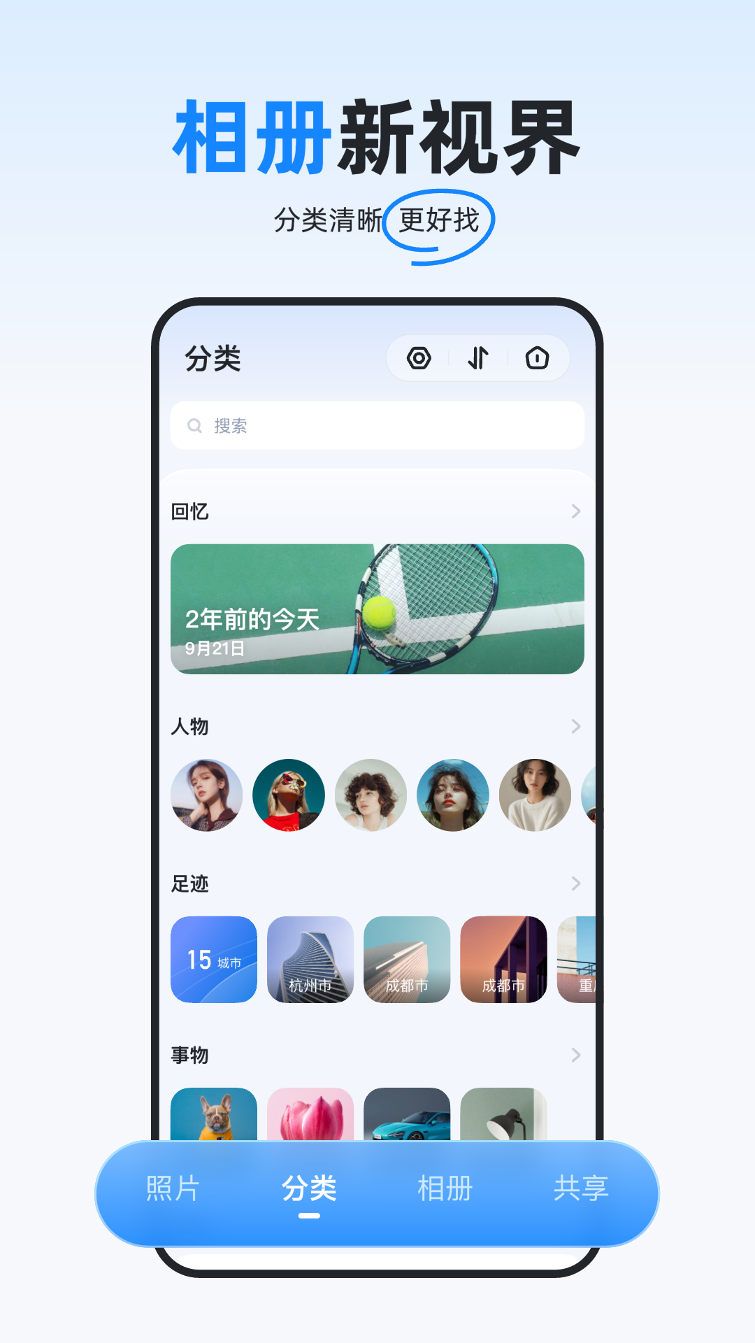 海康智存截图1