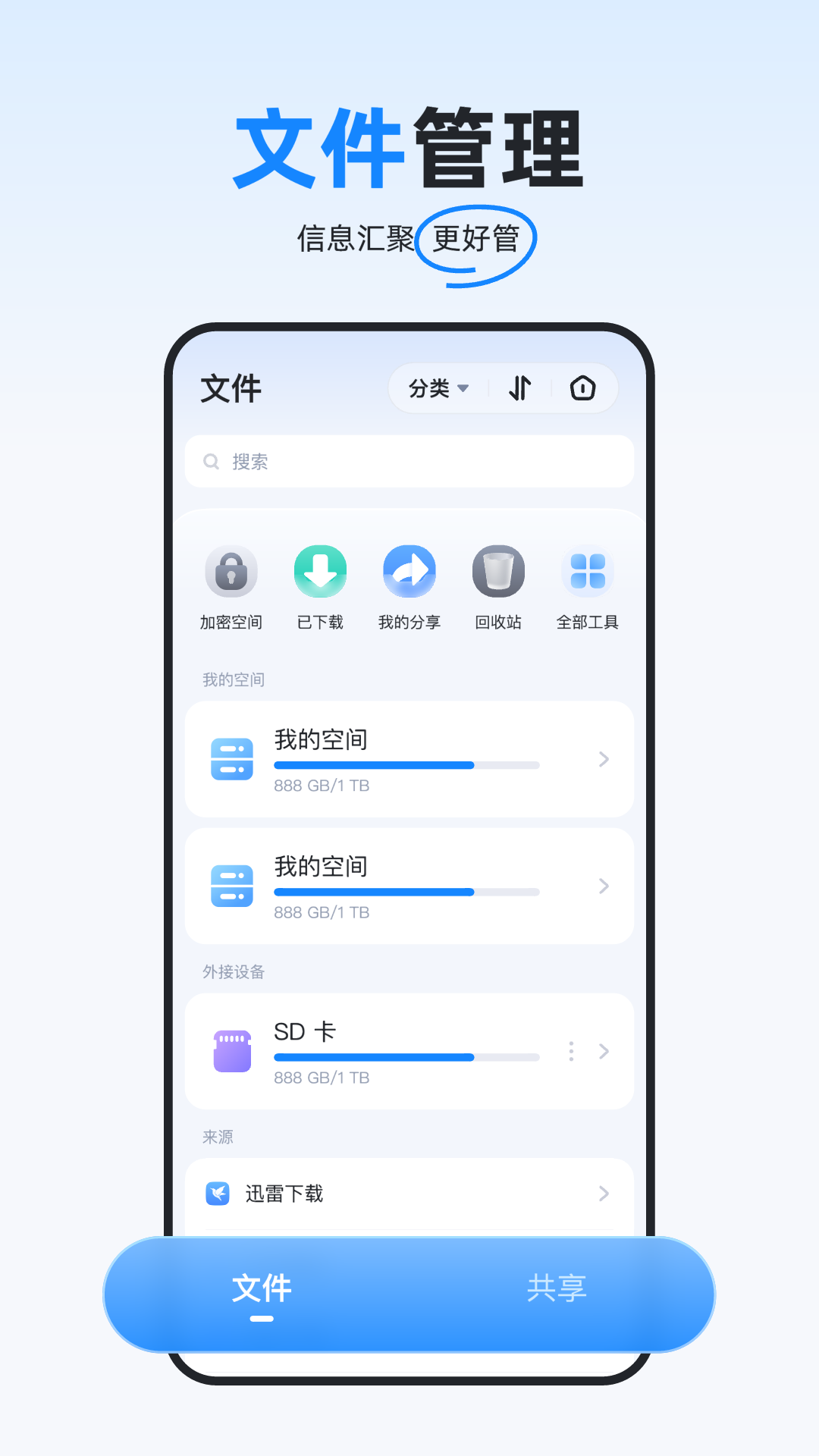 海康智存截图2