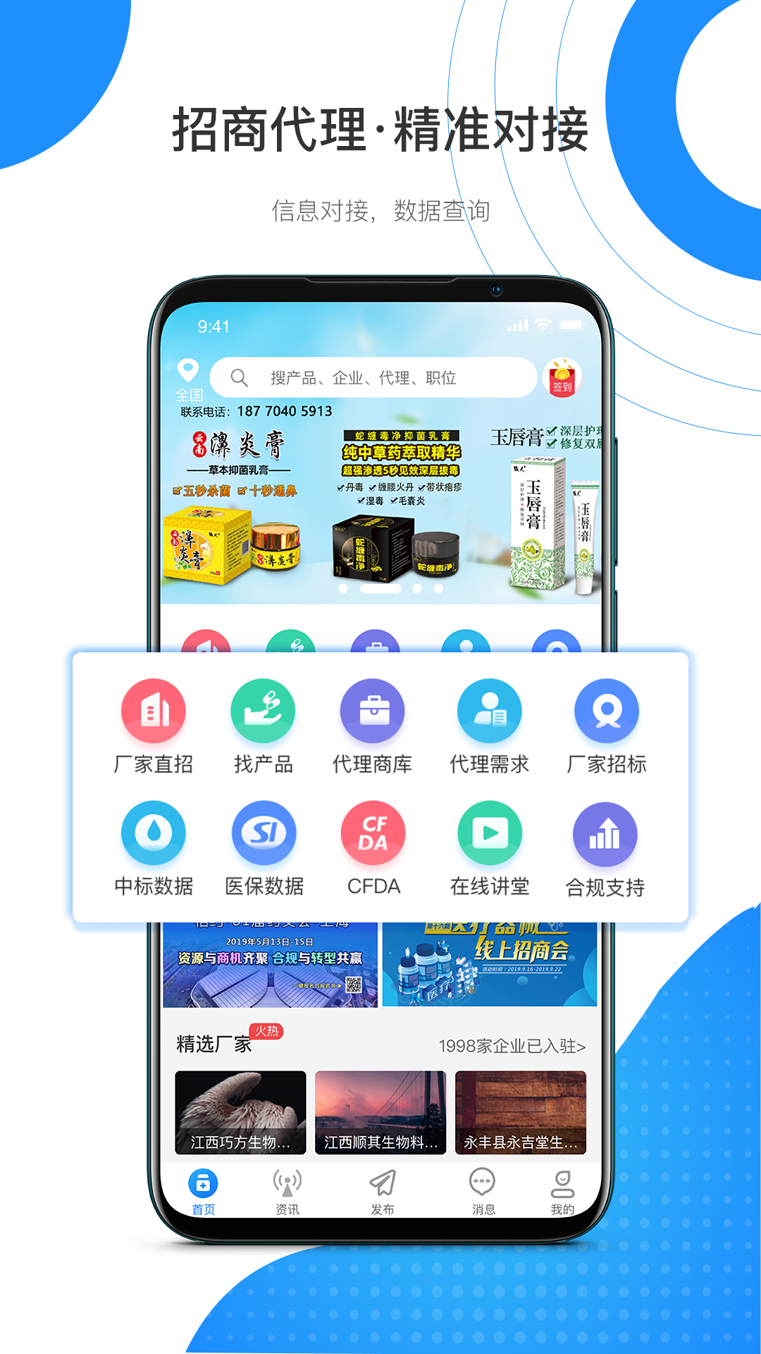 药代通1