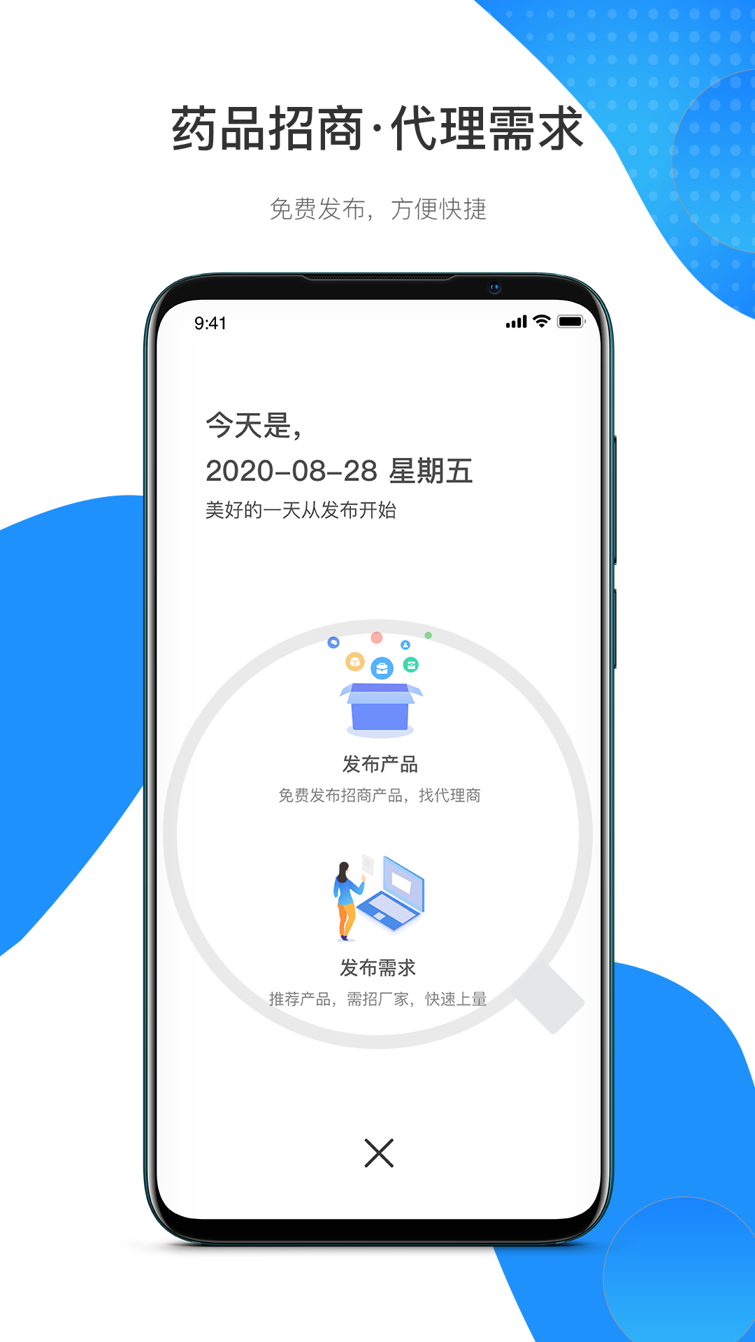 药代通3