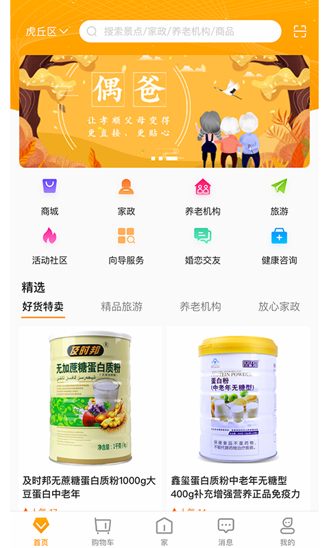 偶爸截图0
