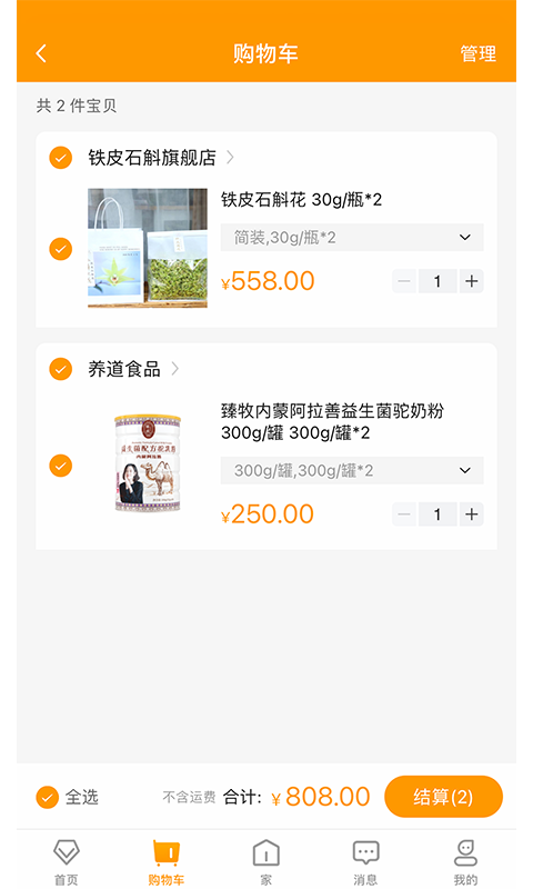 偶爸截图1