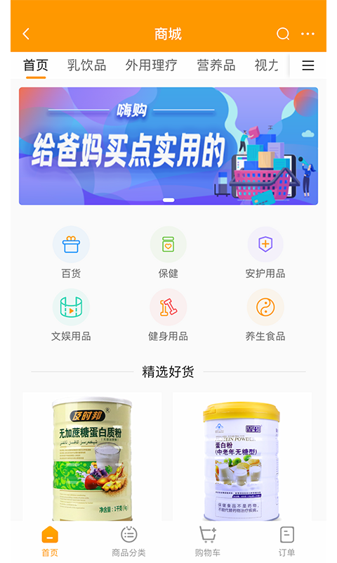 偶爸截图2