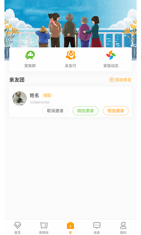 偶爸截图3