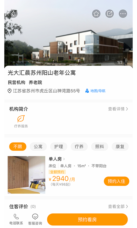 偶爸截图4