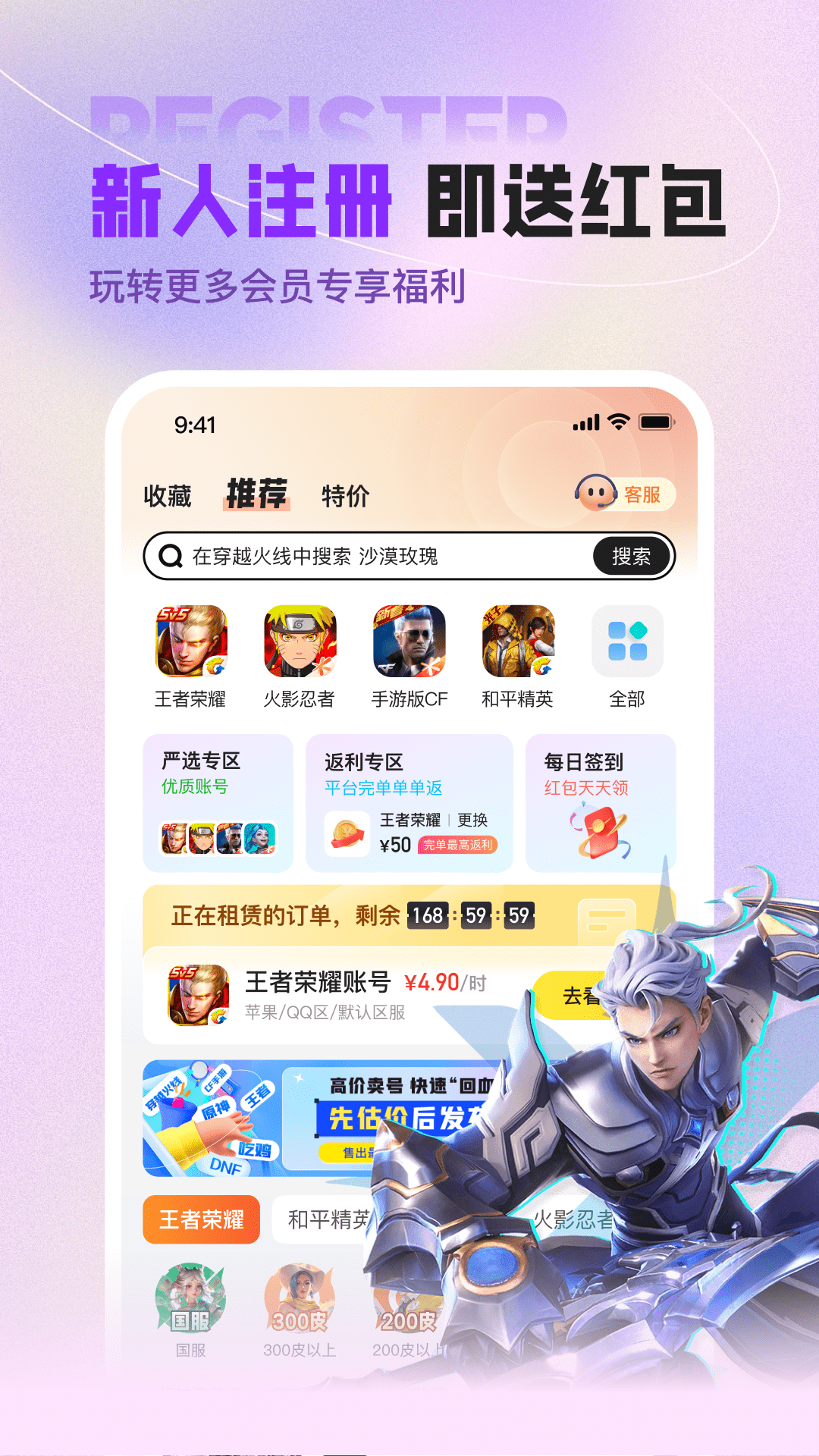 U号租截图0