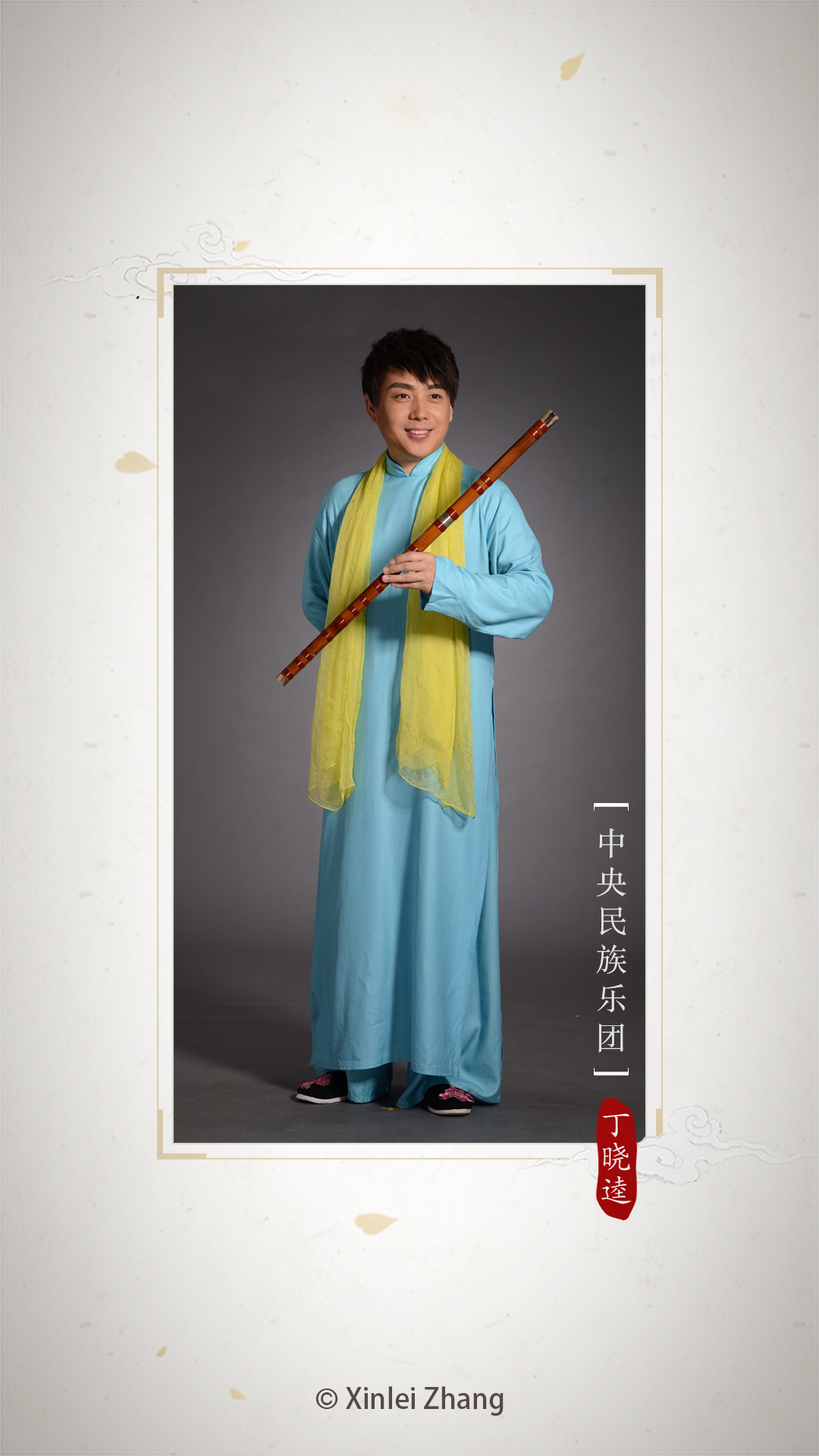 竹笛调音器截图0