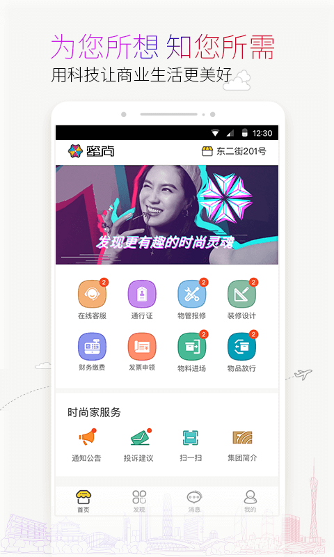 蜜尚截图0