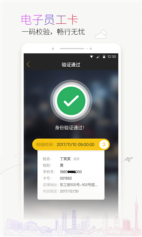 蜜尚截图2