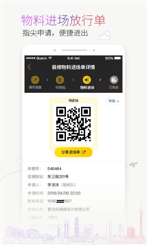 蜜尚截图3