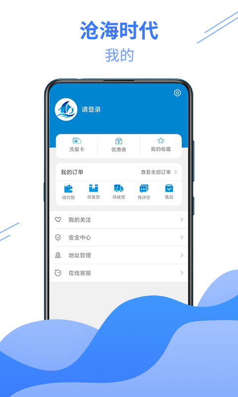 沧海时代4