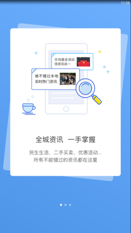 宣城论坛截图0