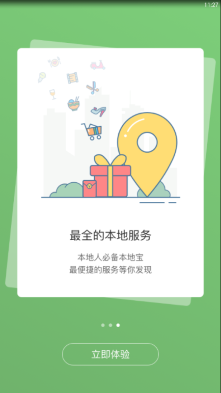 宣城论坛截图2