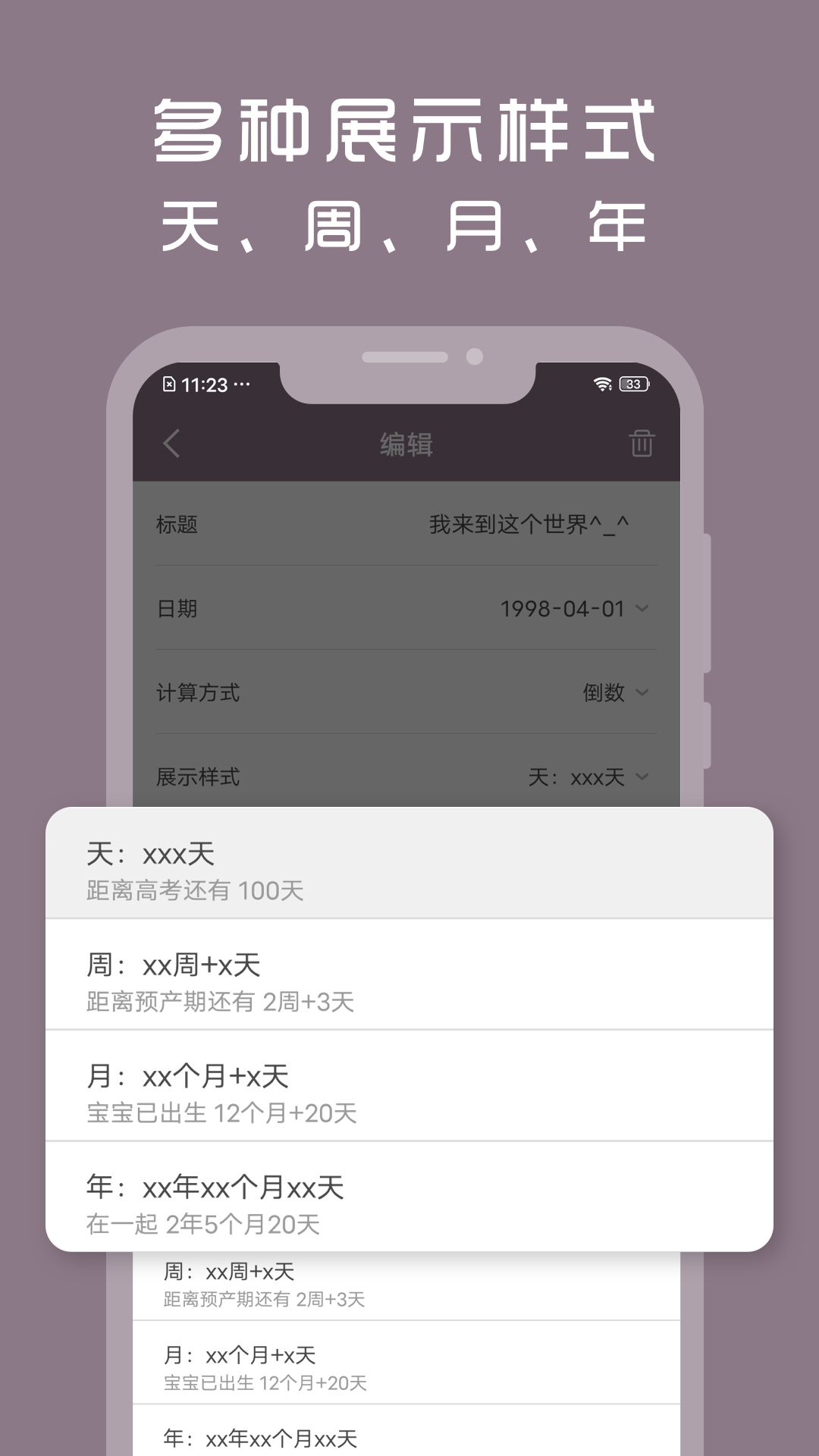 计时光3