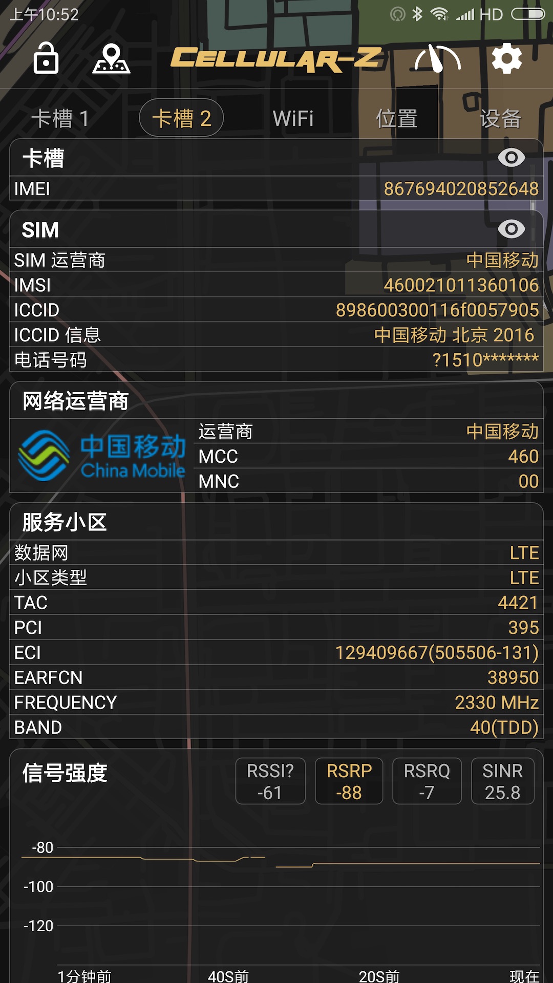 Cellular-Z截图0
