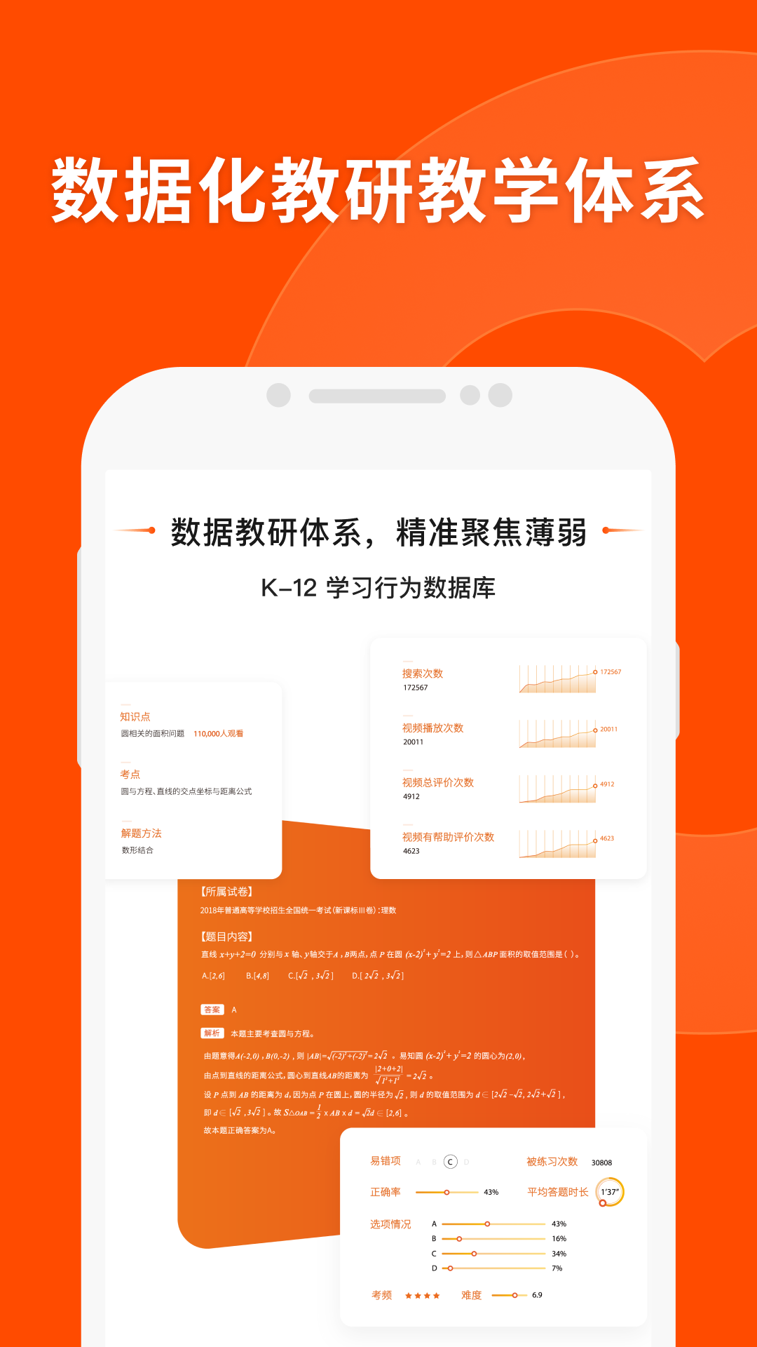 猿辅导截图3