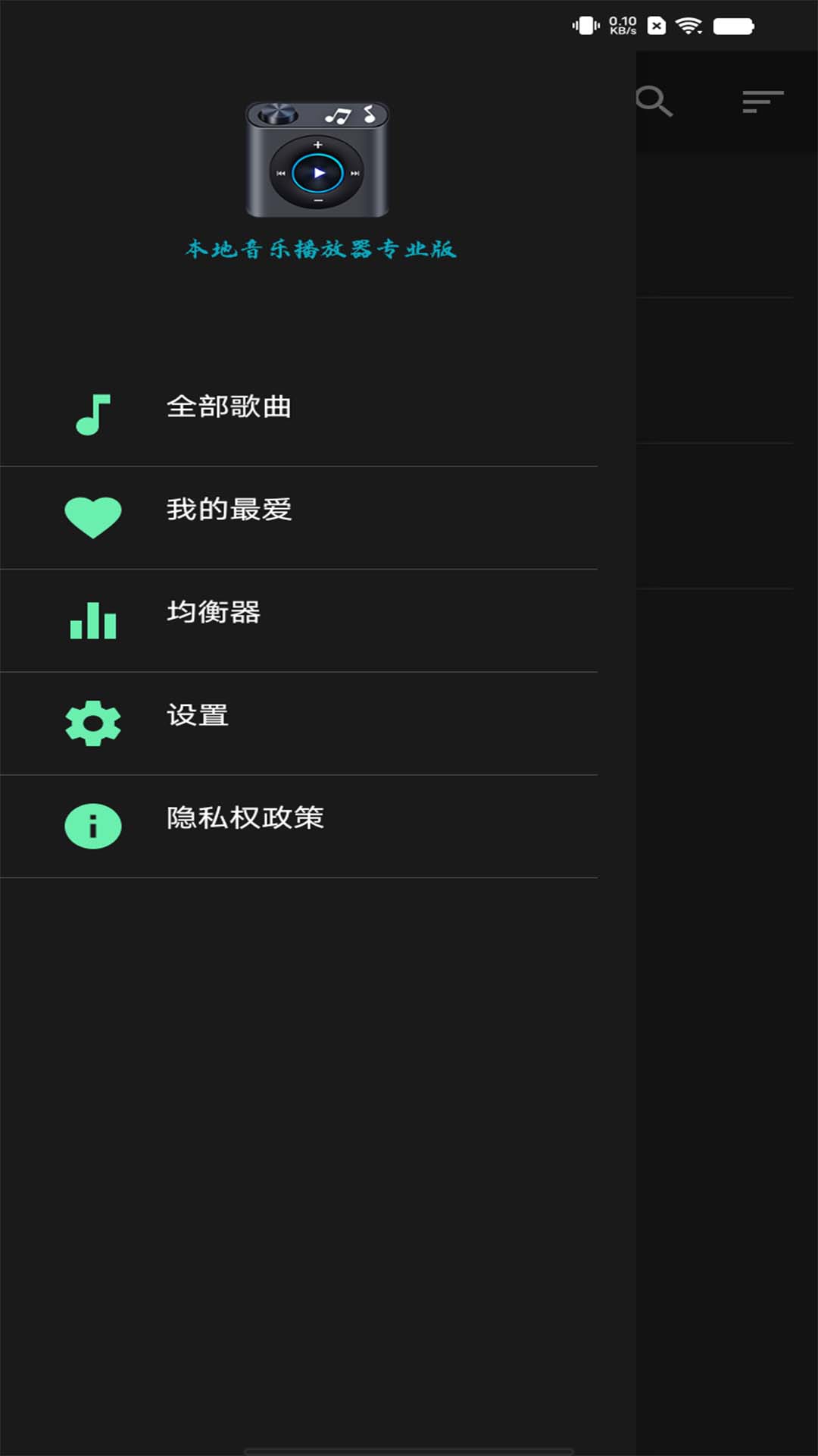 音乐播放器专业版2