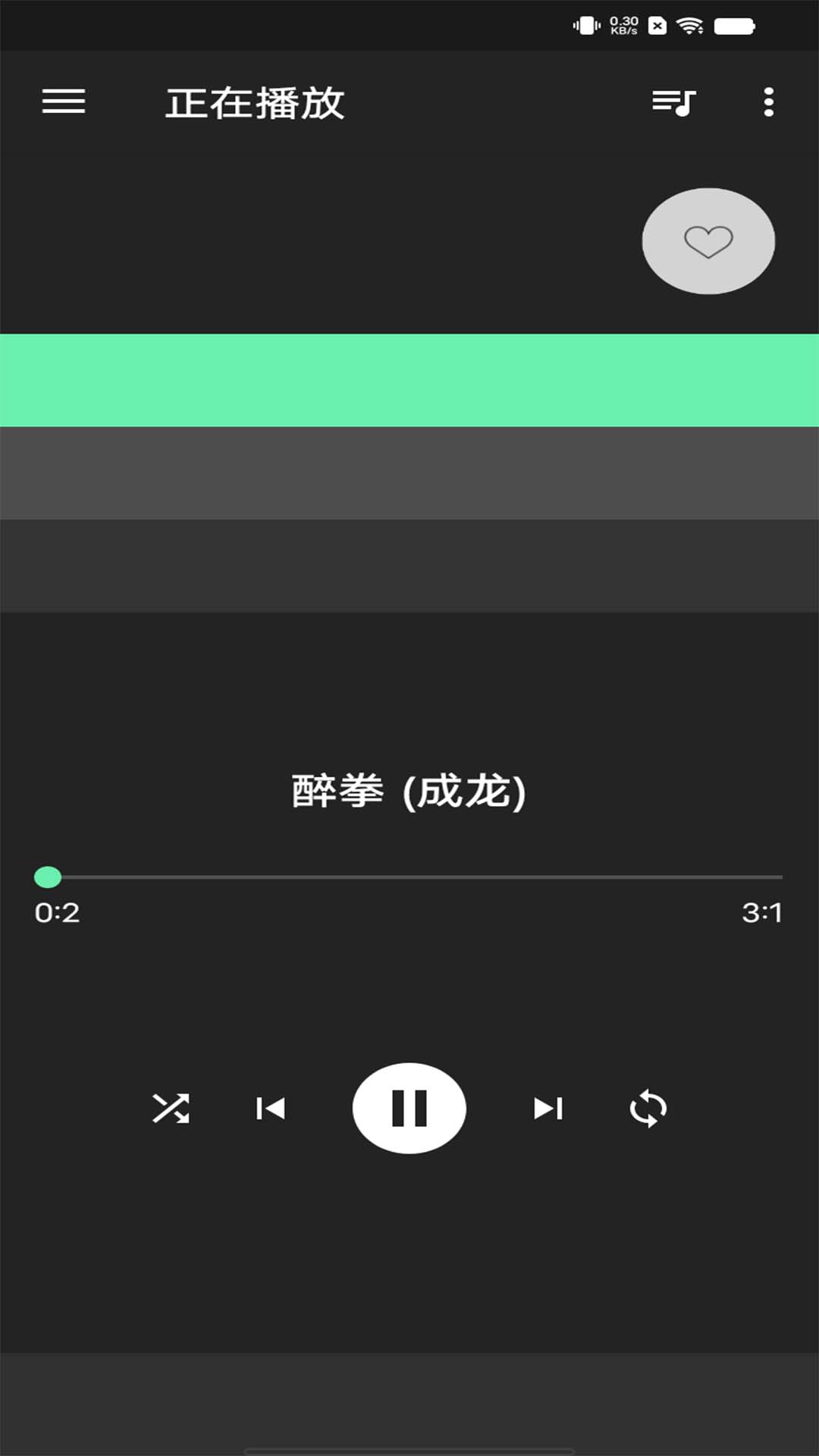 音乐播放器专业版3