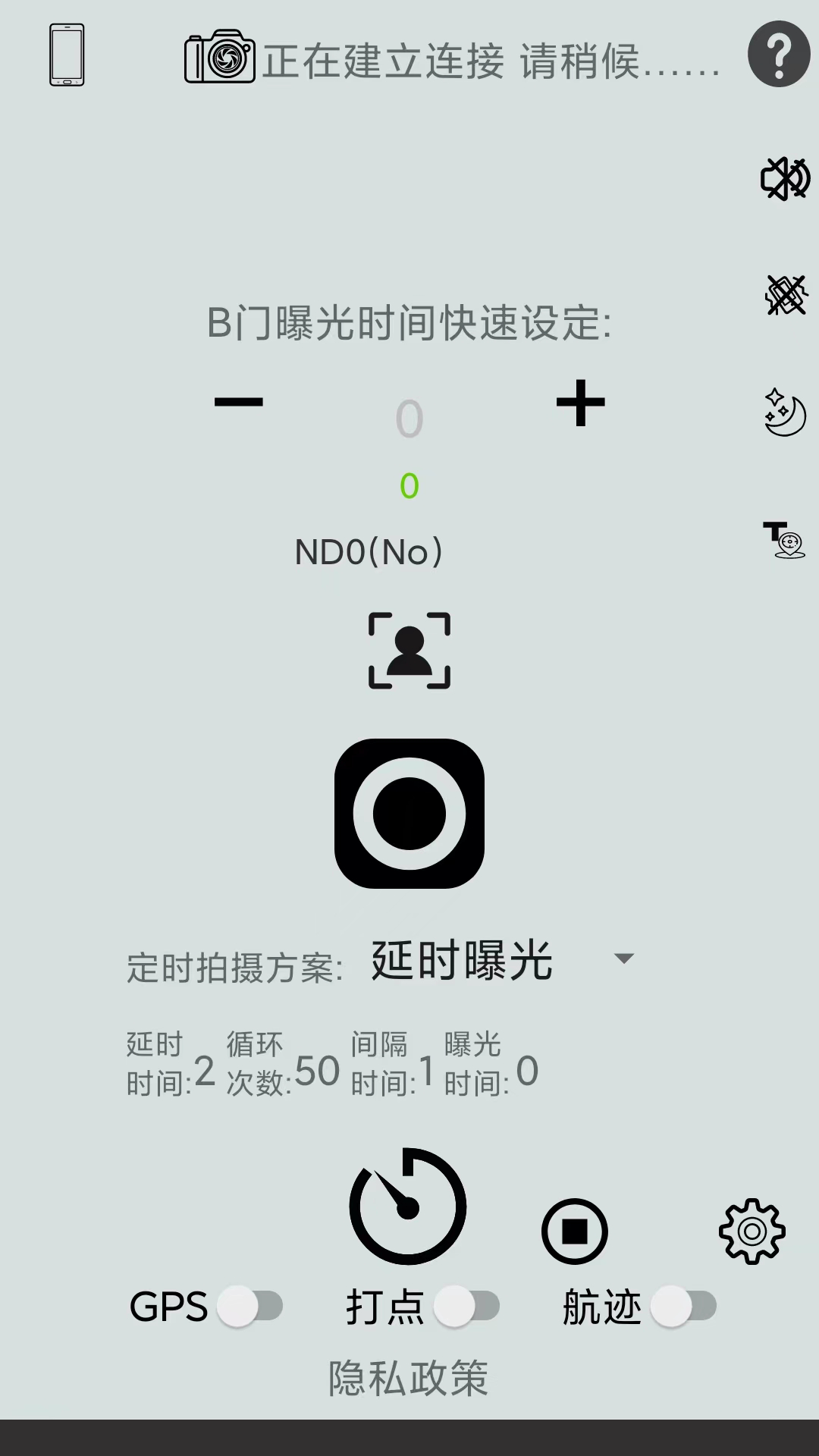 PPA截图0