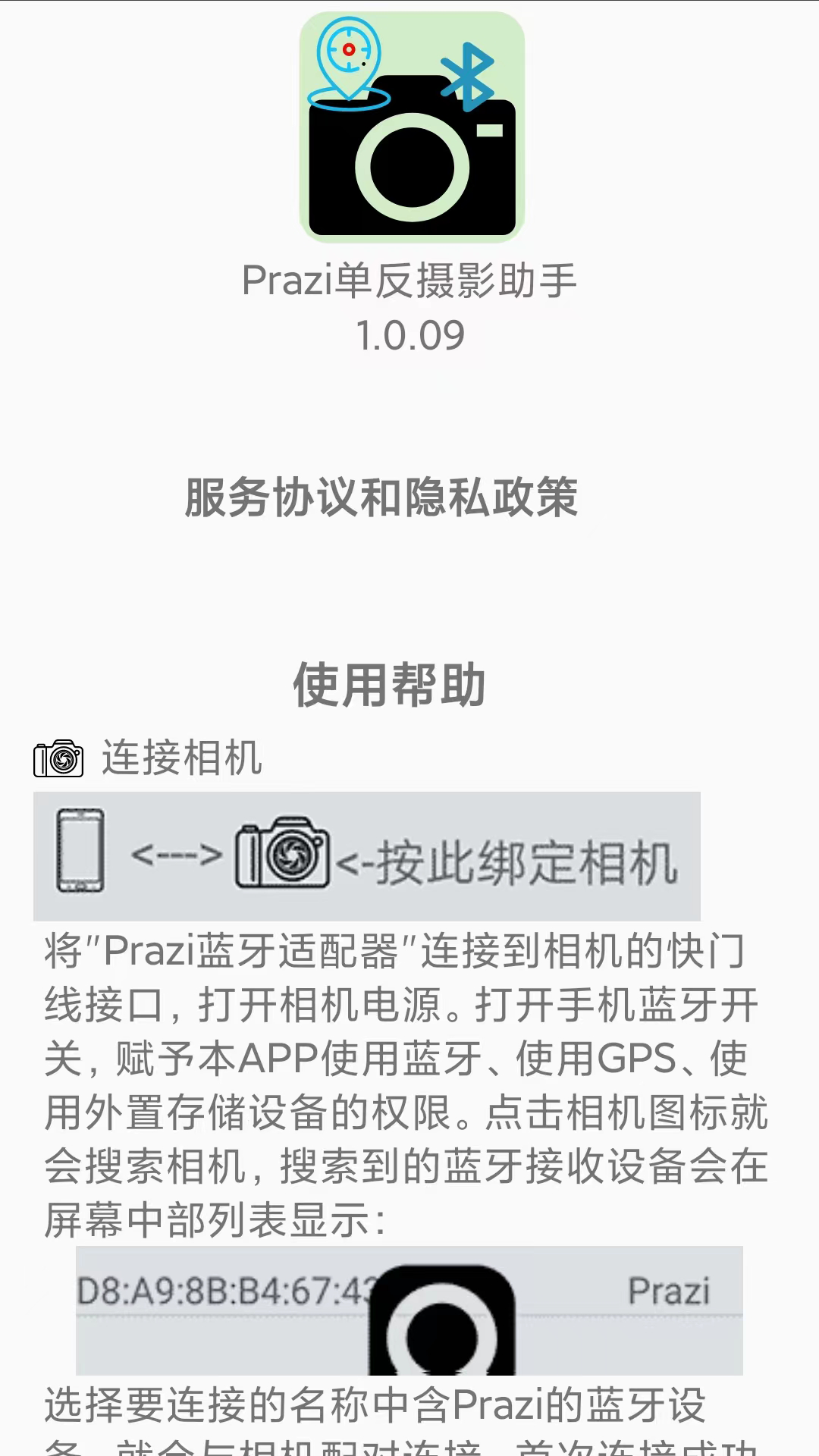 PPA截图1