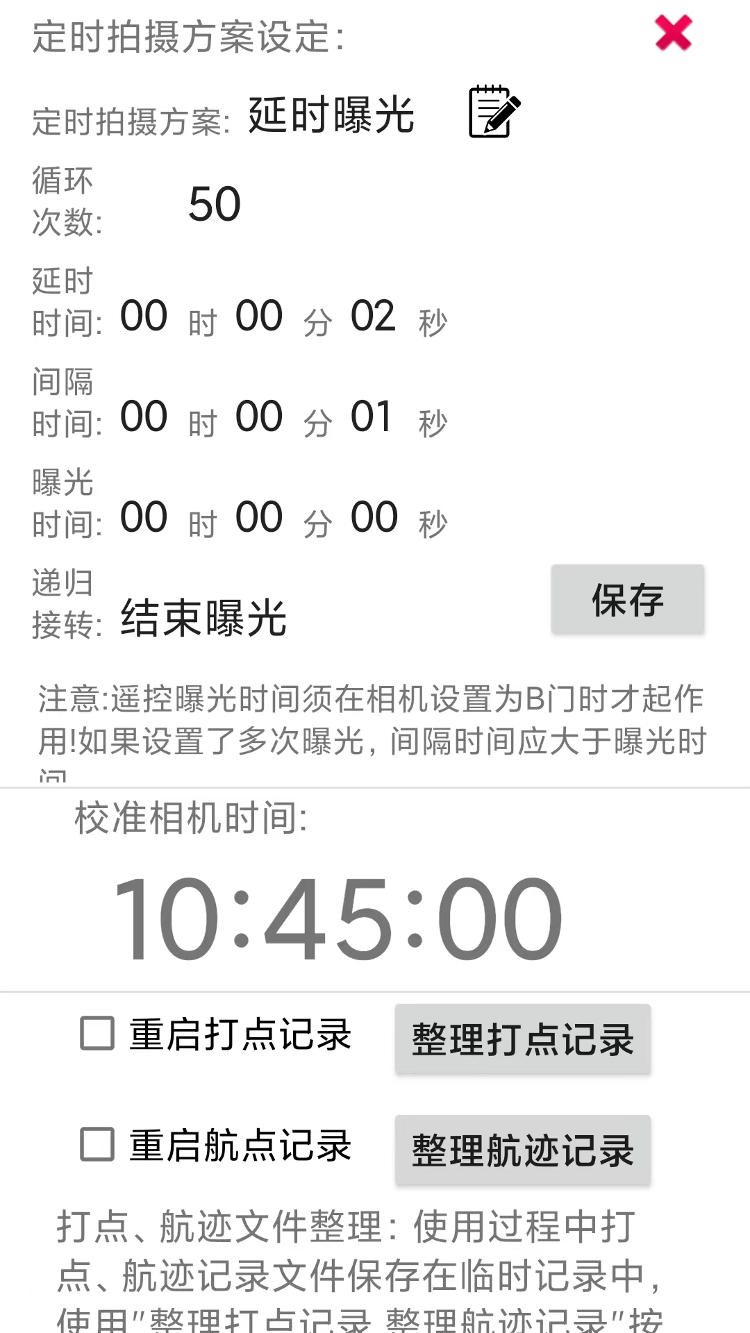 PPA截图2