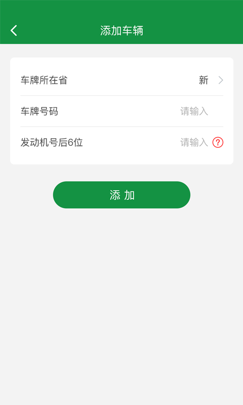 丝路车检3