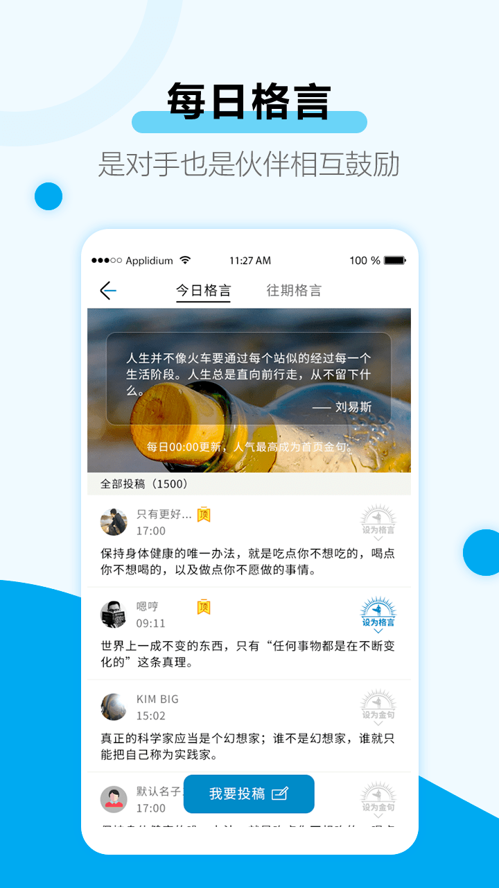 考研目标倒计时截图1
