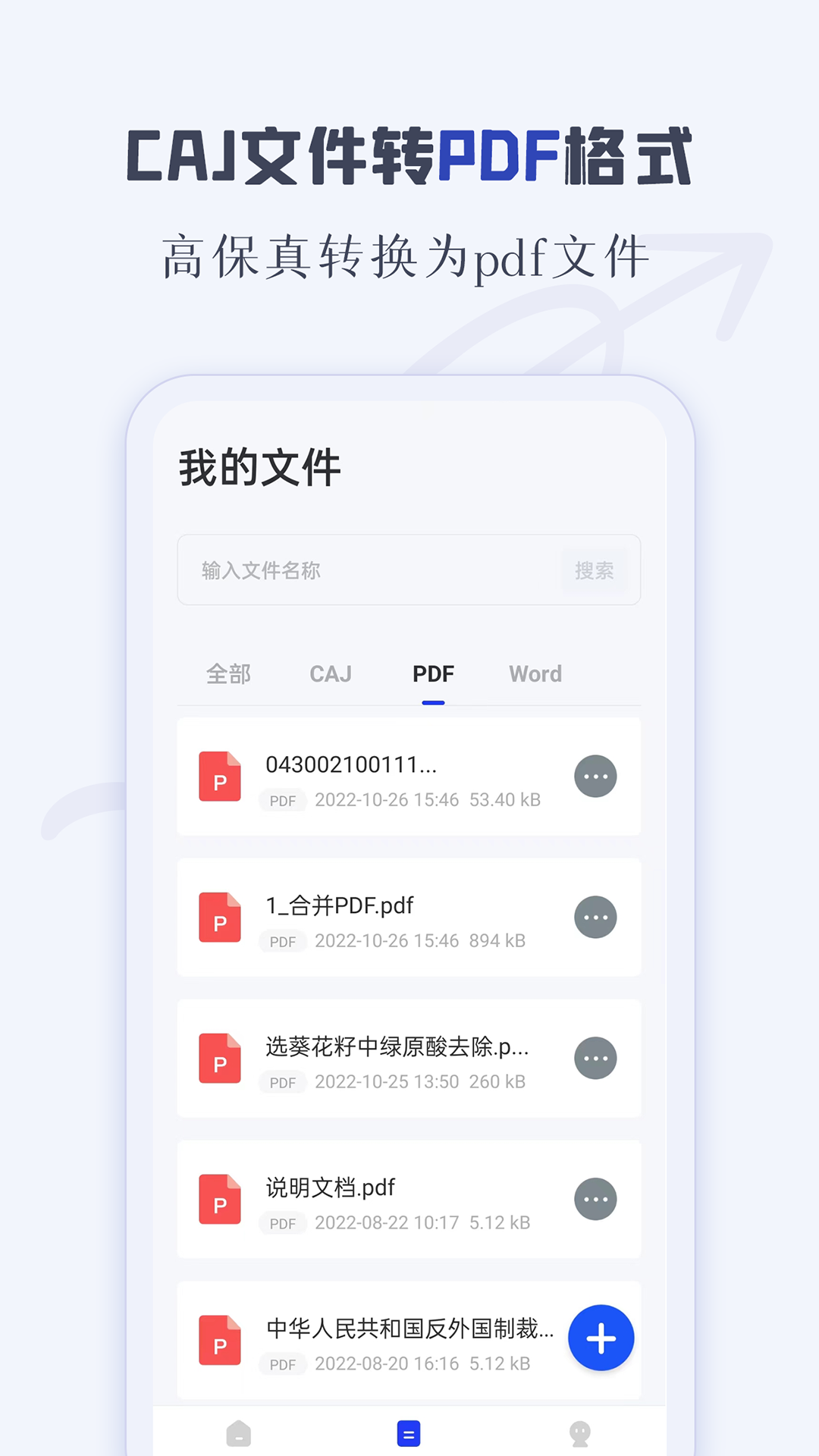 CAJ阅读器截图2