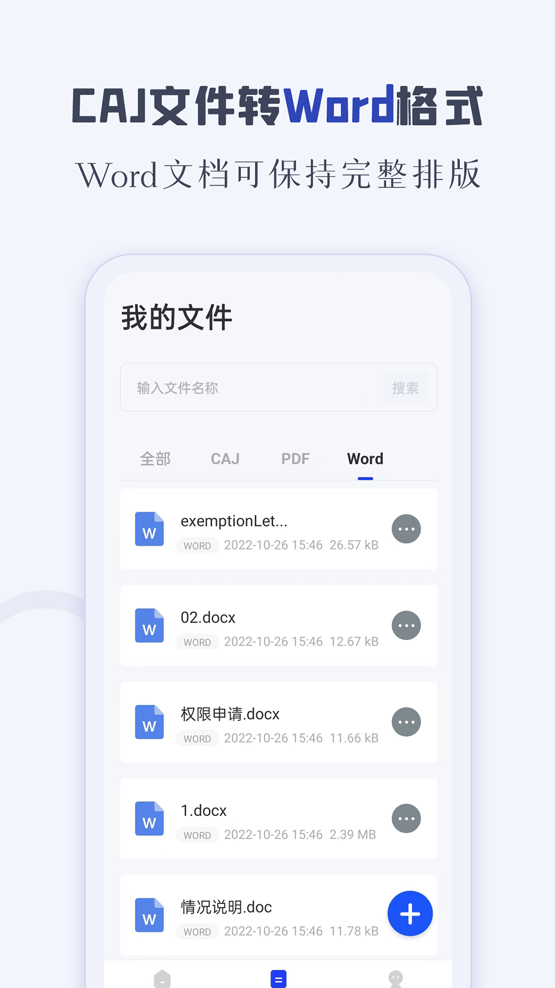 CAJ阅读器截图3