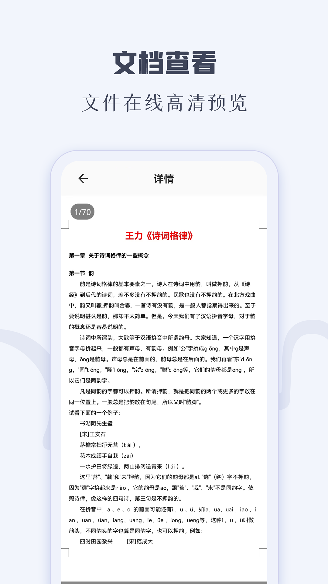 CAJ阅读器截图4