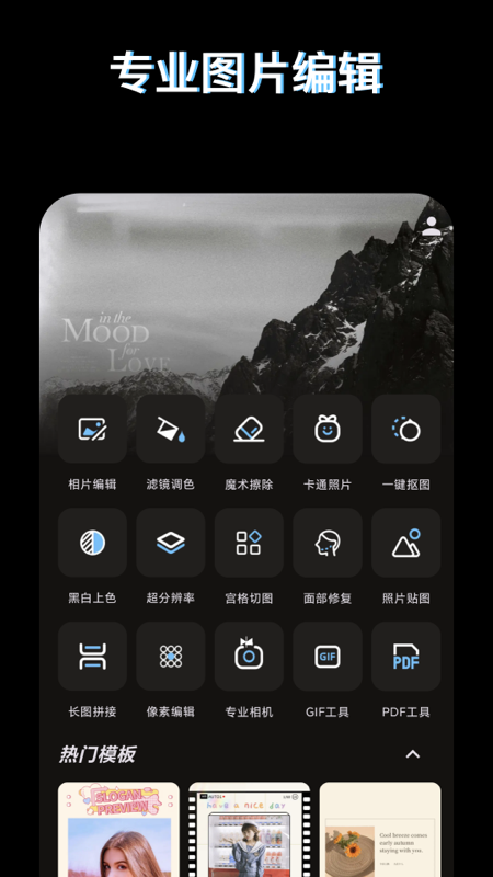 PS图片映像工具截图0
