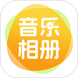 相片会唱歌