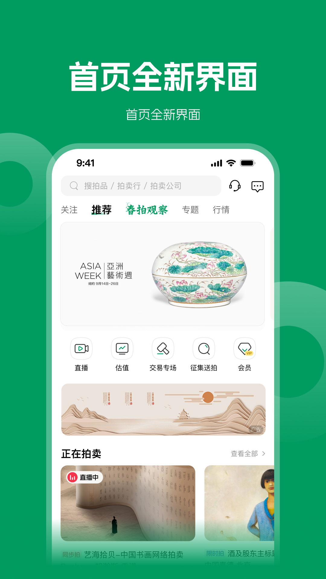 雅昌拍卖图录1