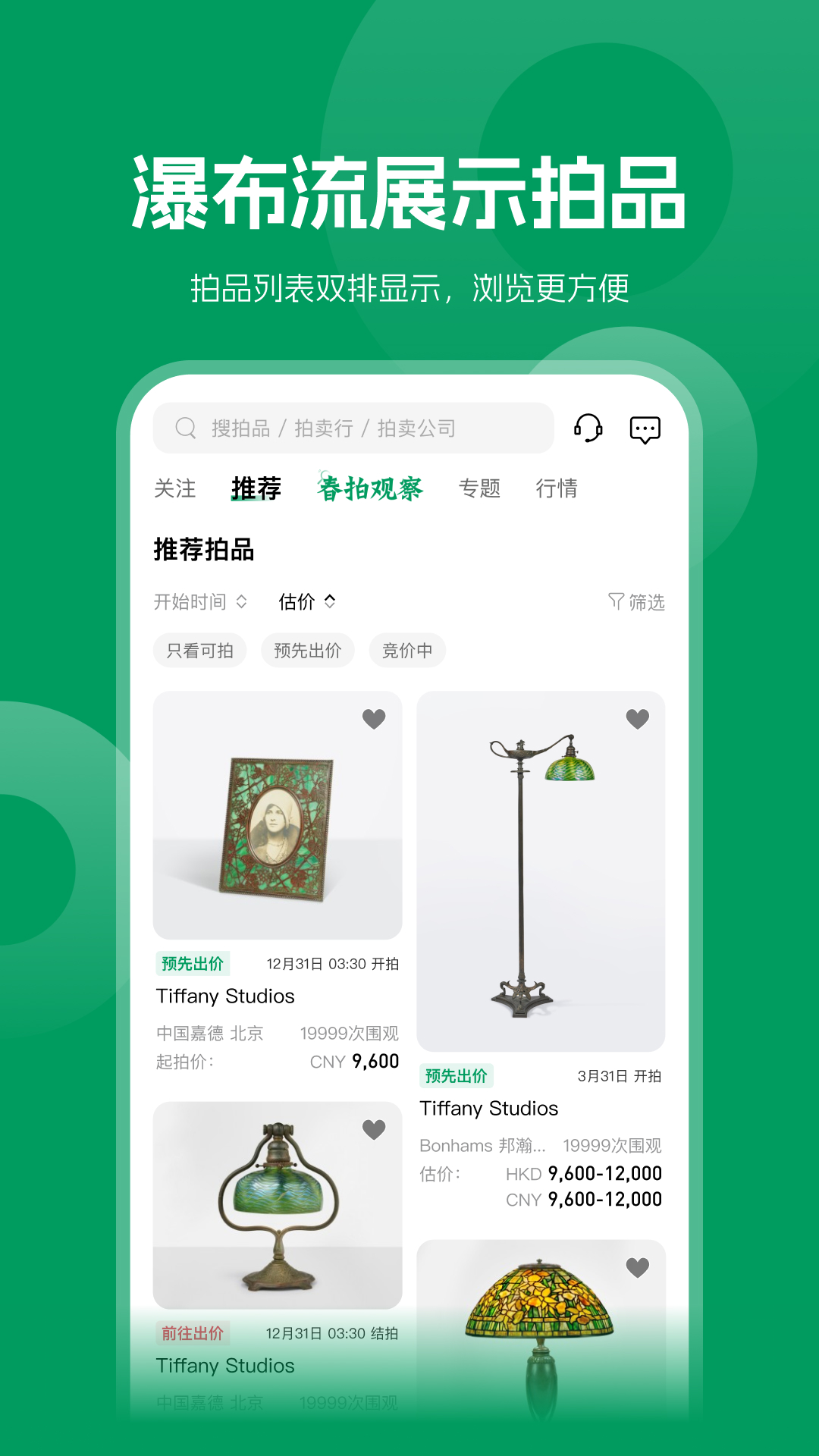 雅昌拍卖图录2