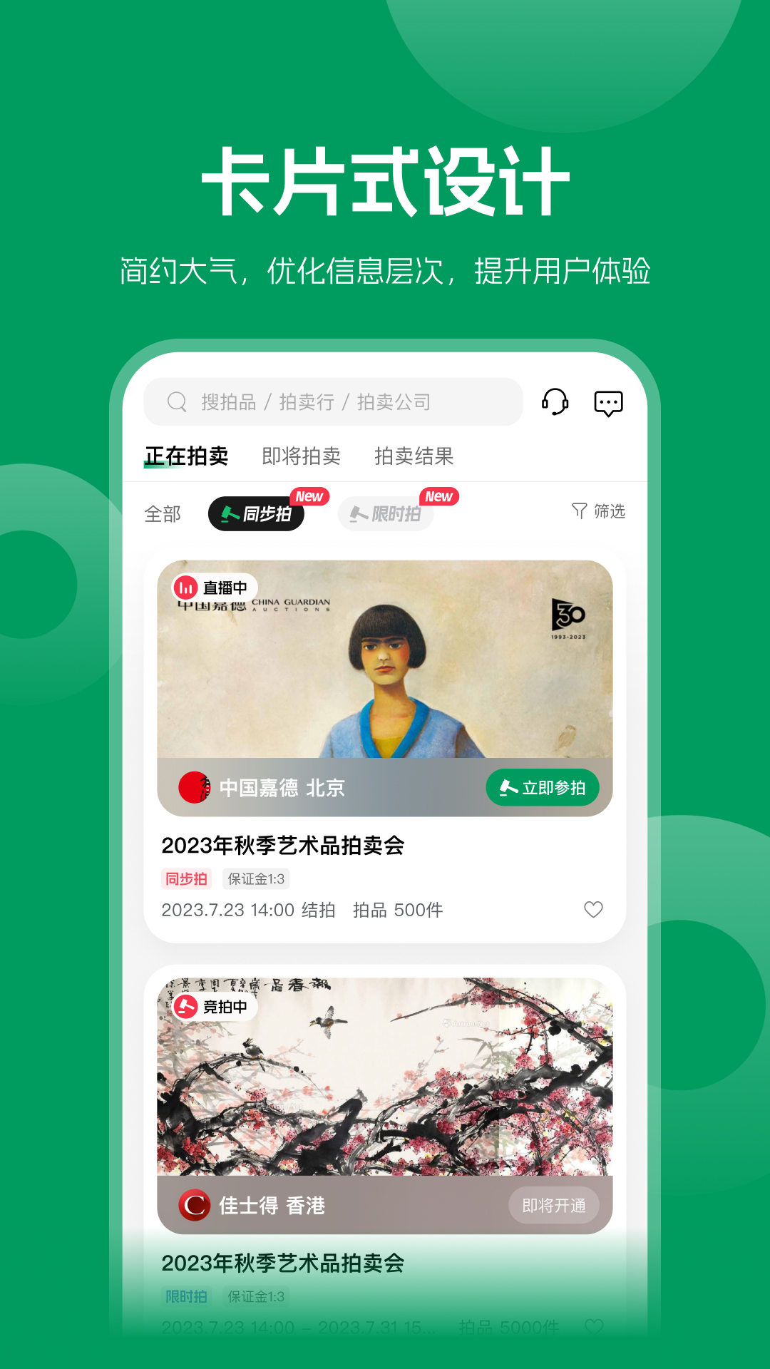 雅昌拍卖图录3