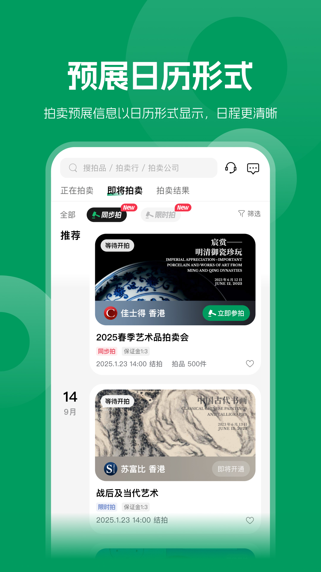 雅昌拍卖图录4