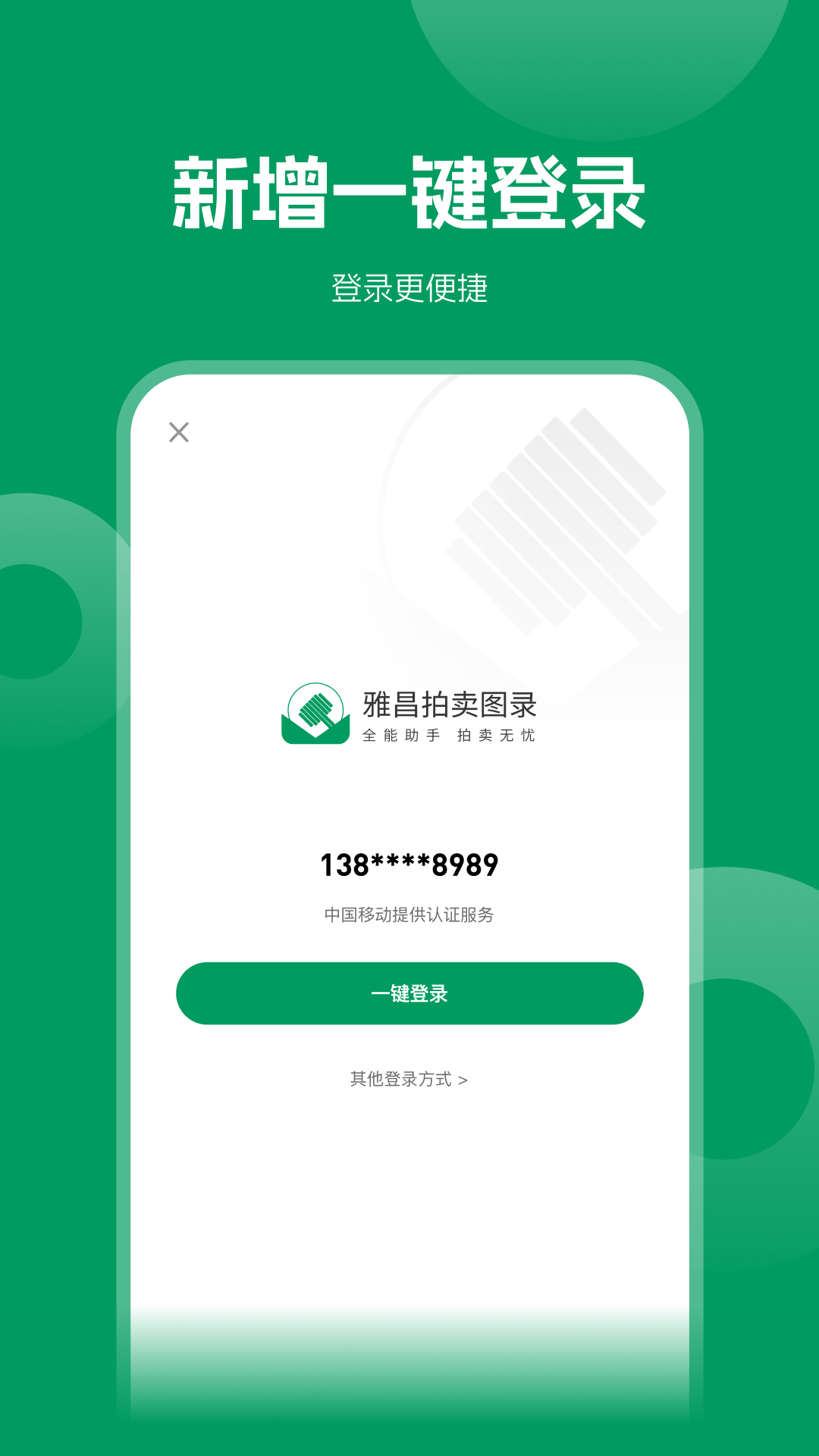 雅昌拍卖图录5