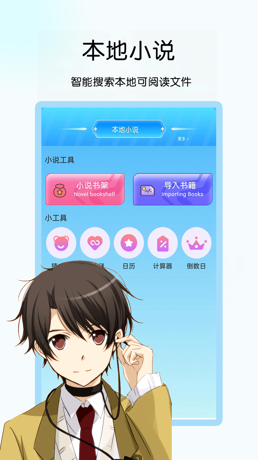 咪咪阅读截图1