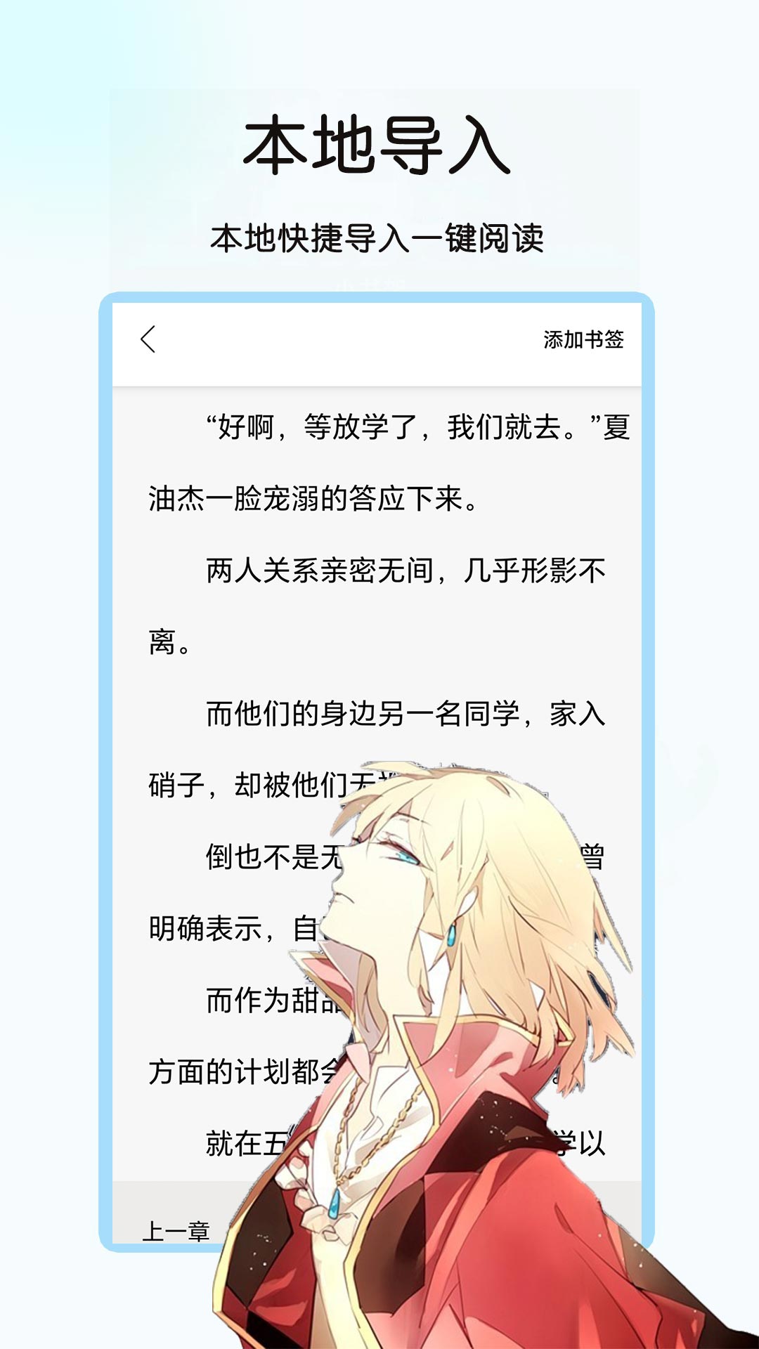 咪咪阅读截图2