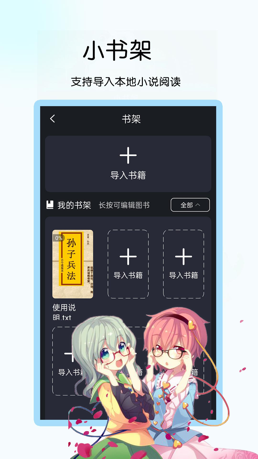 咪咪阅读截图3