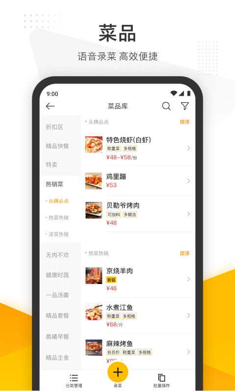 美团管家截图1