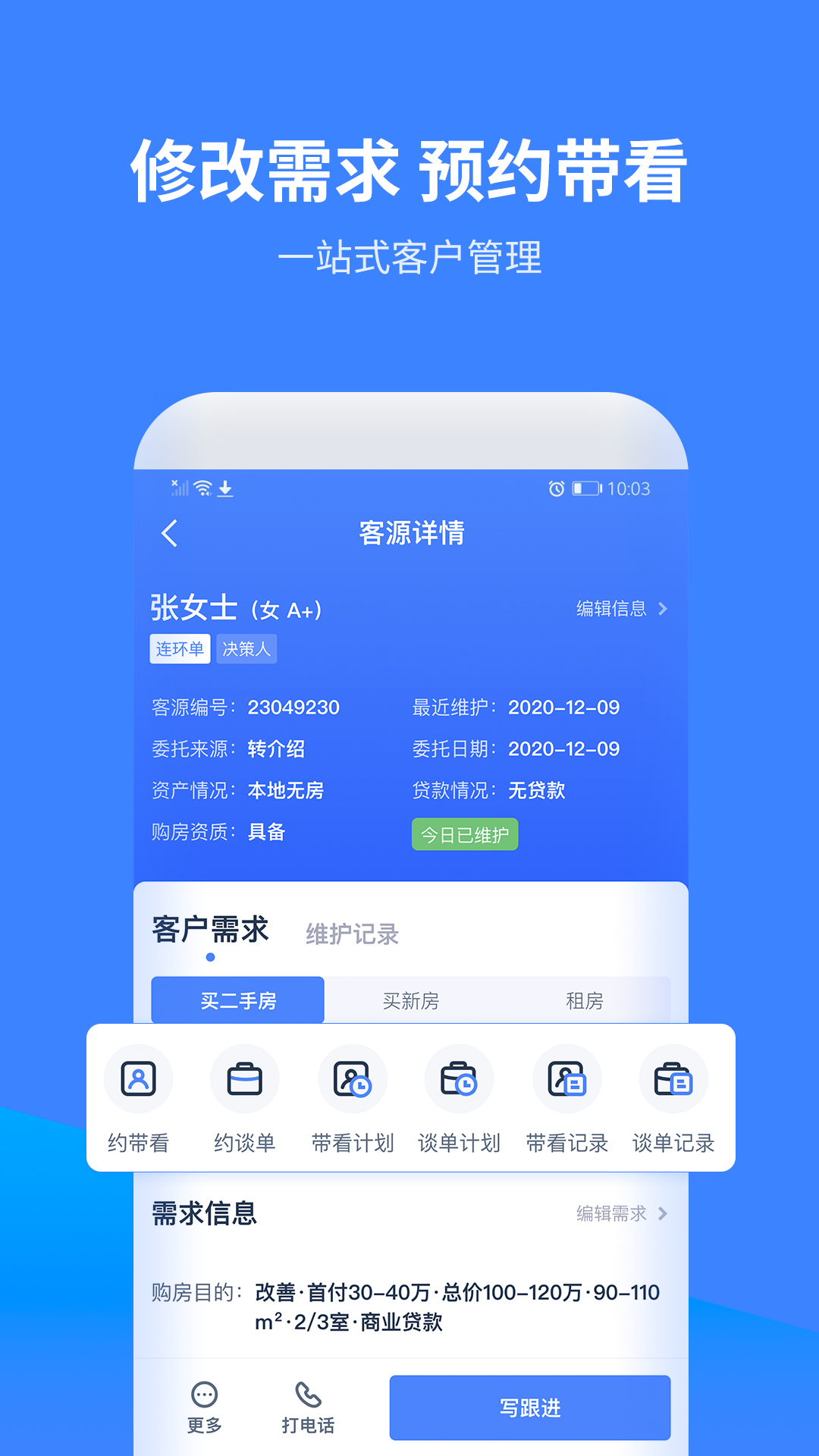 云房A加5