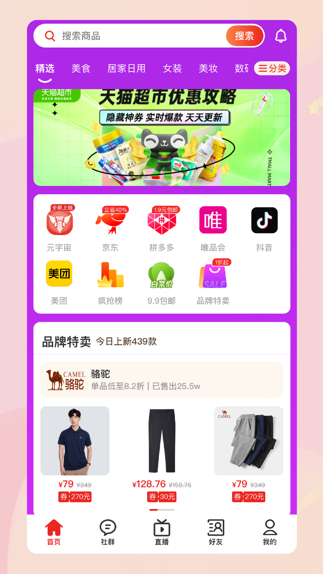 云创空间截图0