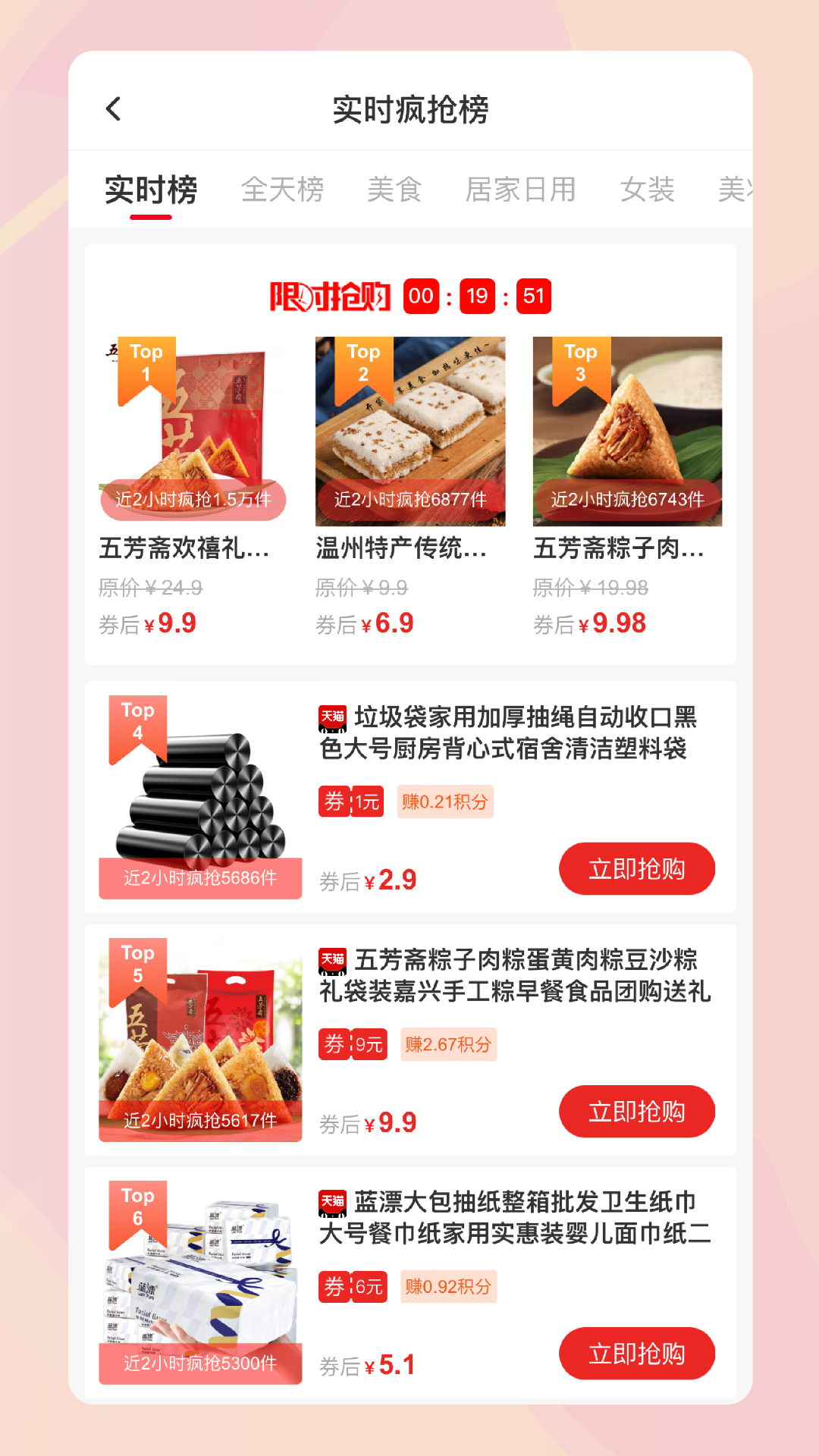 云创空间截图1
