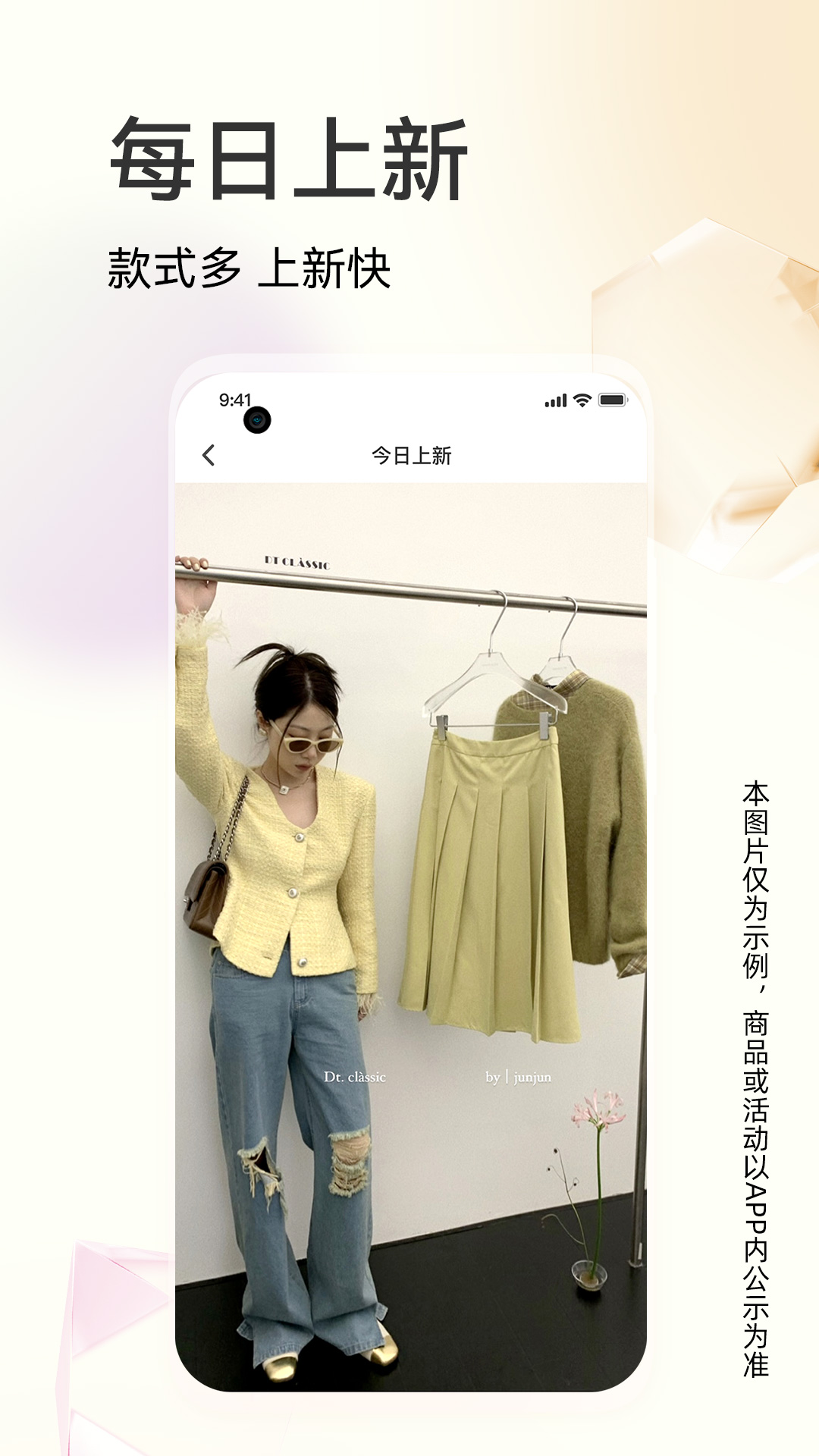 批批网一手服装批发截图2