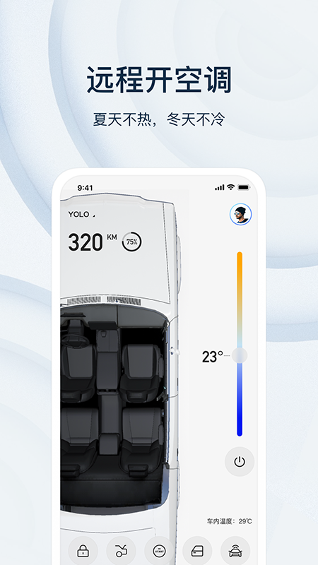 乘趣截图1