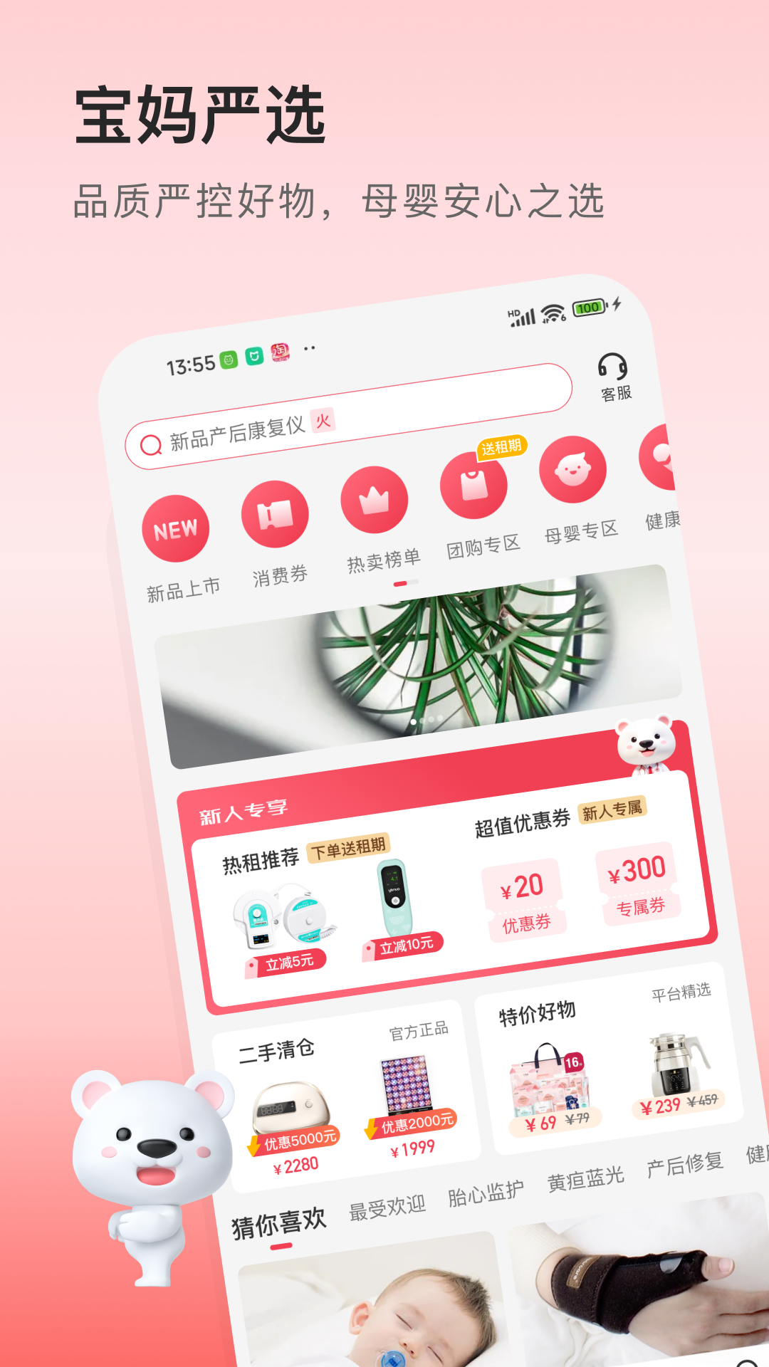 医小租截图1