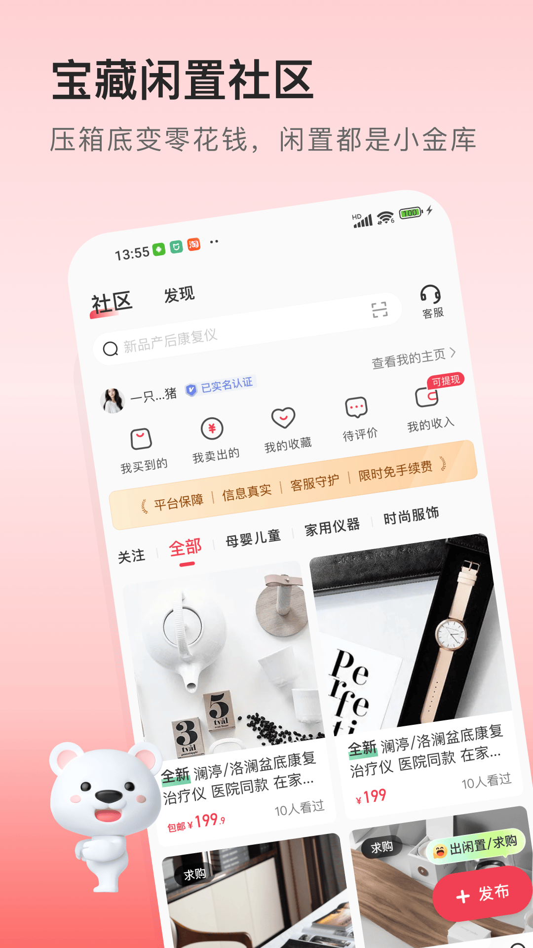 医小租截图3