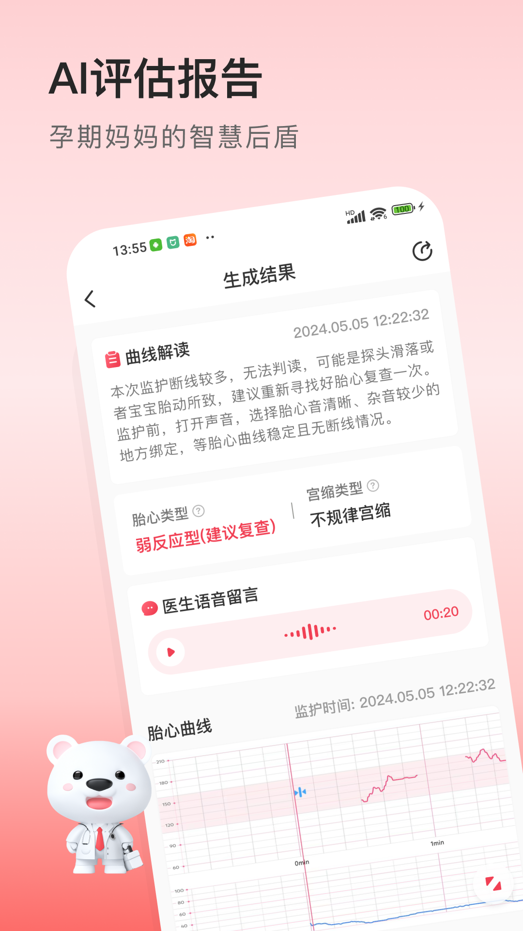 医小租截图4