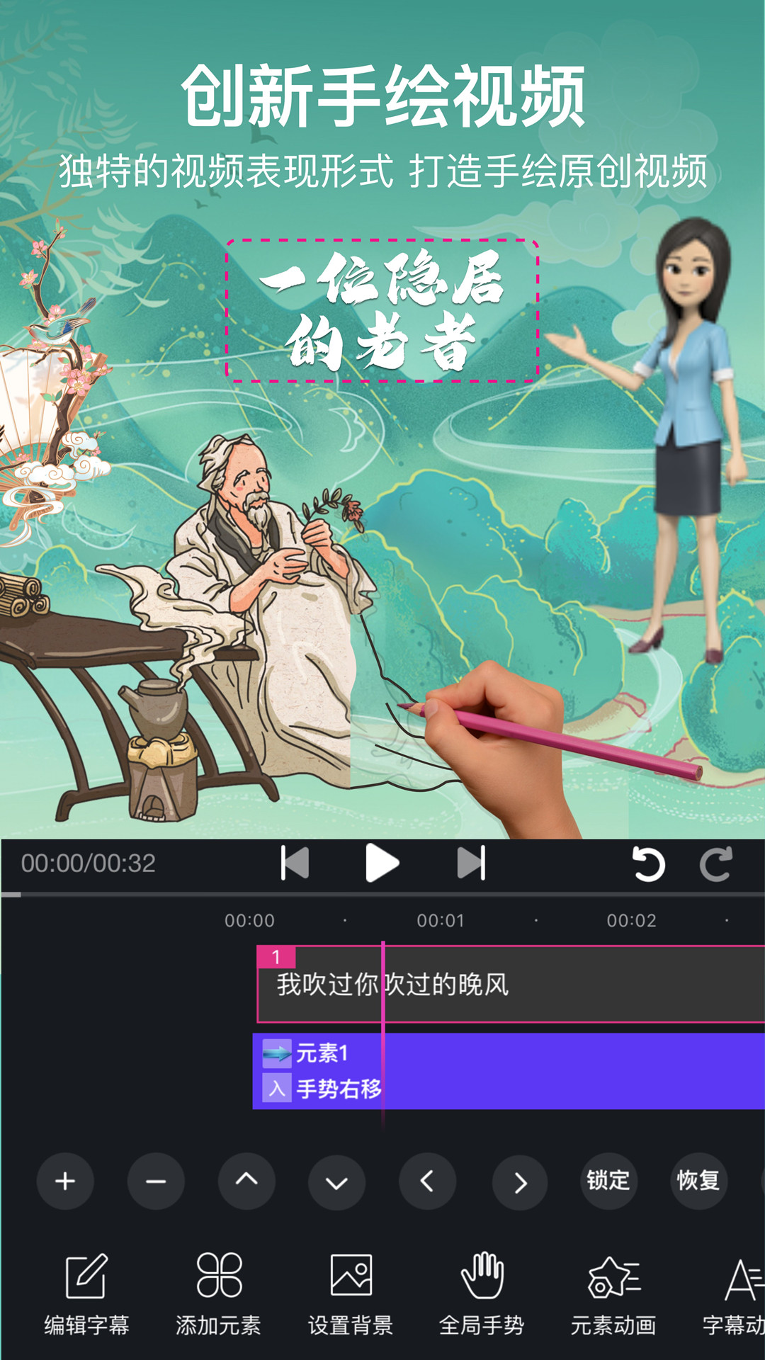 美册视频编辑制作截图1